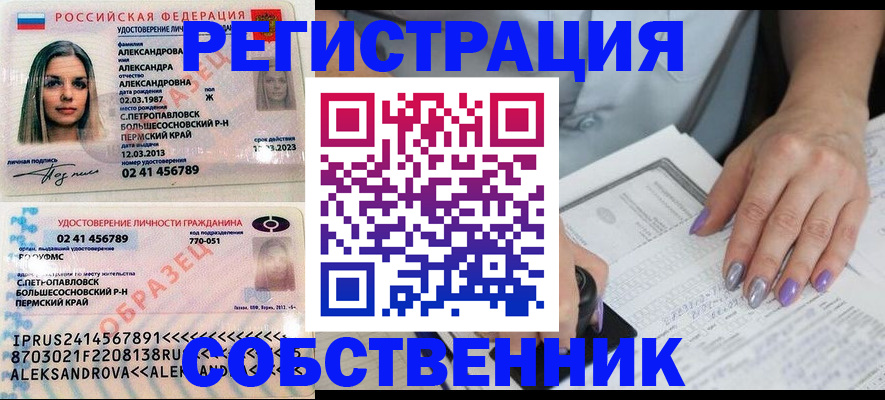 временная регистрация собственник в Дрезне