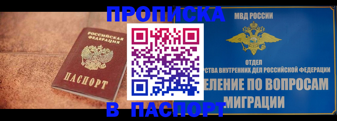 прописка для военкомата в Дрезне