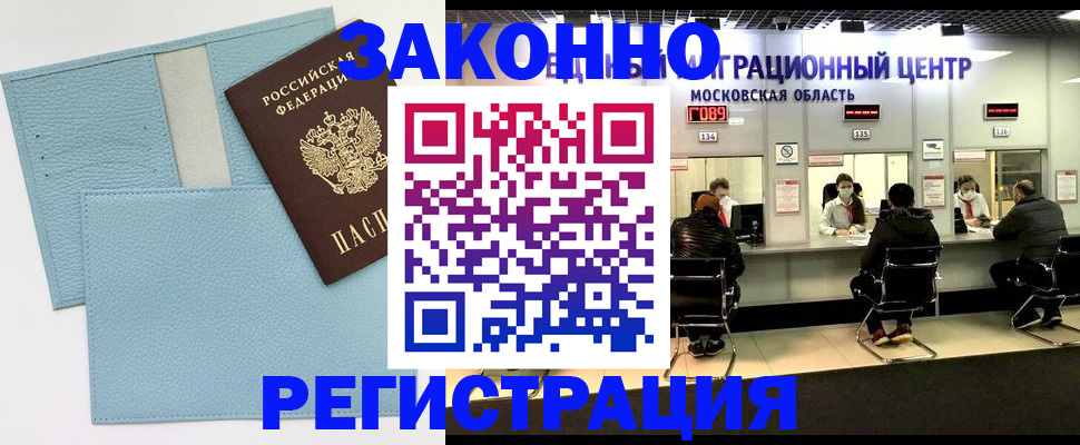 прописка для кредита в Дрезне