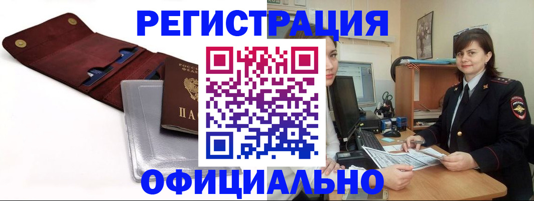 прописка поиск в Дрезне