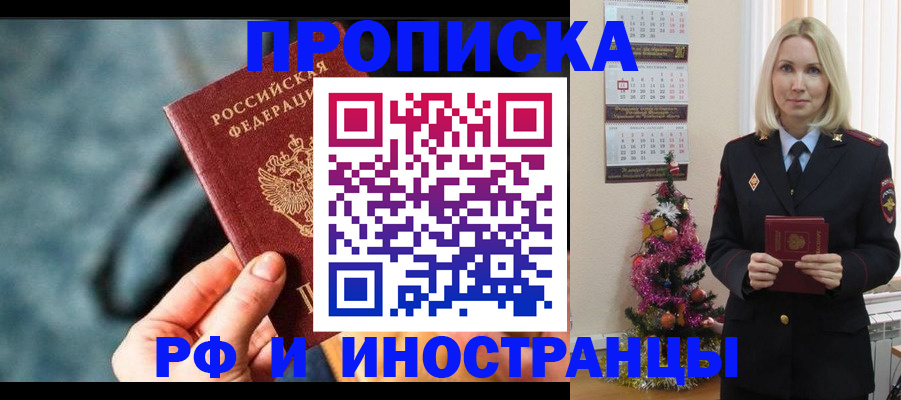 временная регистрация надежно в Дрезне