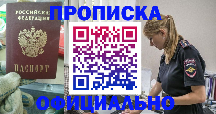 временная регистрация для всех в Дрезне