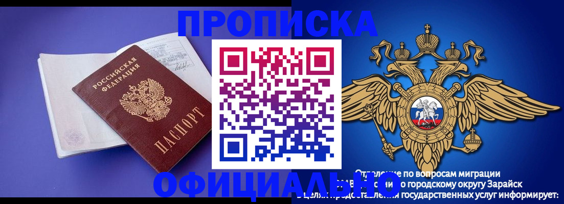 прописка в квартире в Дрезне